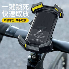 自行车手机架防震2024新款骑行导航专用装备山地公路车把立支架