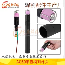 焊接材料附件;割炬;气焊气割器材