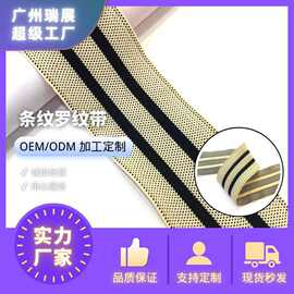 厂家新款 秋冬7CM撞色条纹针织带时尚网红爆款裤子微弹罗纹侧边带
