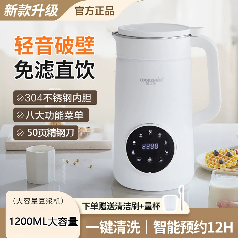 厨之佳 Wall breaker machine full automatic cleaning of household touch screen multi-function new soy milk machine without boiling and filtering