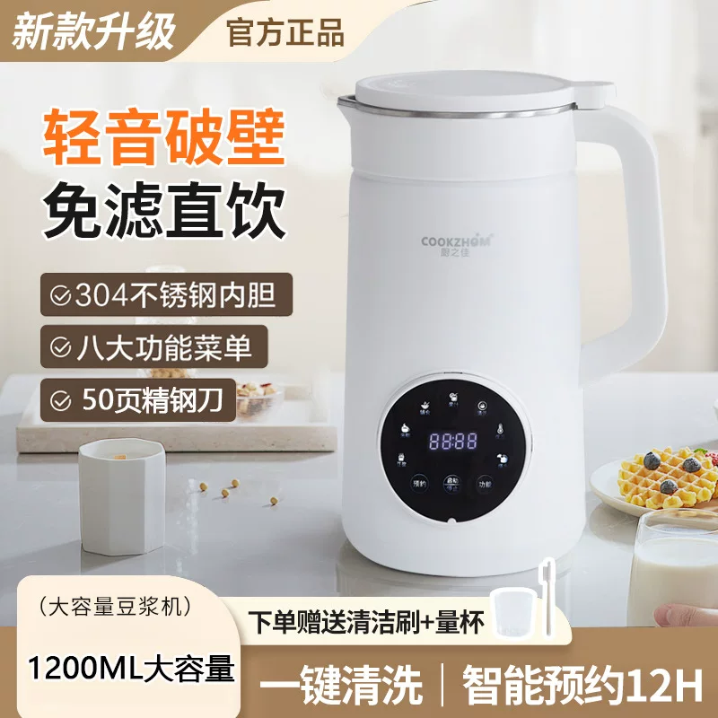 厨之佳 Wall breaker machine full automatic cleaning of household touch screen multi-function new soy milk machine without boiling and filtering