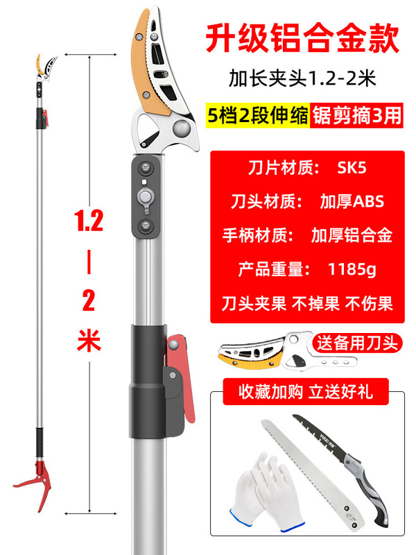 新款高枝剪摘果神器伸缩杆摘水果采摘高空修剪树枝专用|undefined