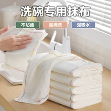 彩虹疏油抹布不沾油易清洗洗碗布吸水不掉毛厨房去污加厚擦手巾