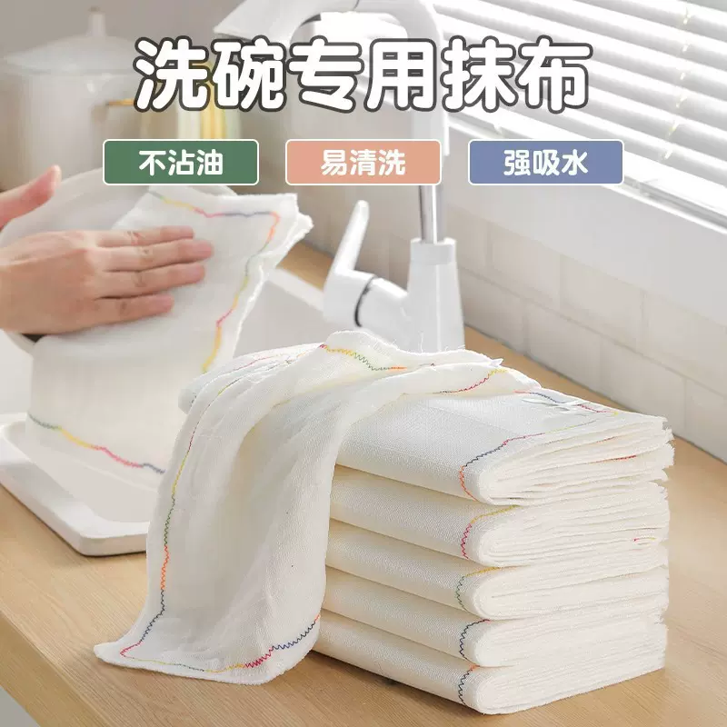 彩虹疏油抹布不沾油易清洗洗碗布吸水不掉毛厨房去污加厚擦手巾