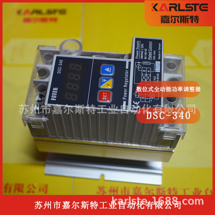 全新  单相单线式 【功率调整器DSC-340】 台湾 FOTEK阳明  现货