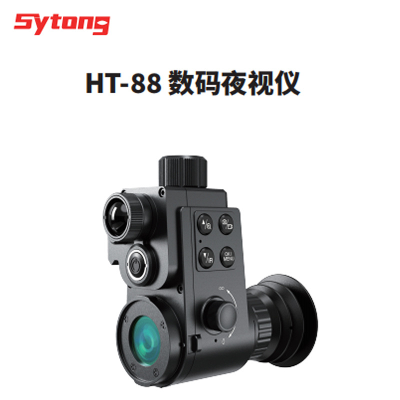 视宇通夜视仪HT-88单筒数码红外夜间观察镜WIFI十字标录像夜视镜