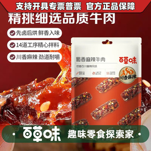 �ٲ�ζ��ζ����ţ��60g��Ҏ85���b��Ʒ�װl�W�tţ�⼴ʳ��ʳ