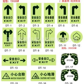 消防安全标识;塑料塑胶标签;铭牌