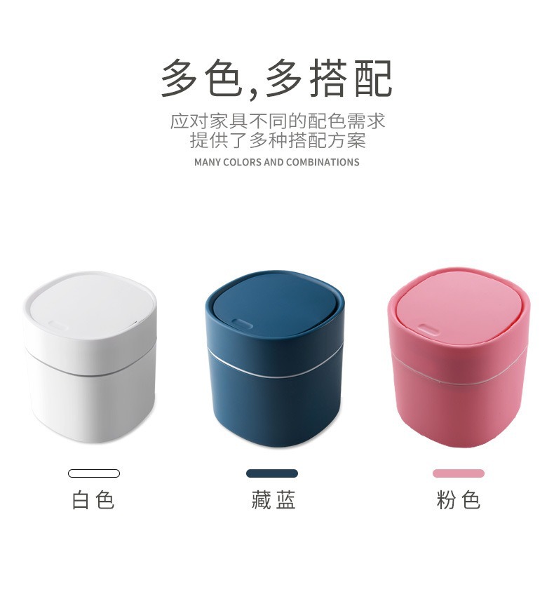 北欧迷你桌面垃圾桶 有盖杂物收纳清洁筒家用厨房书桌纸篓筒详情8