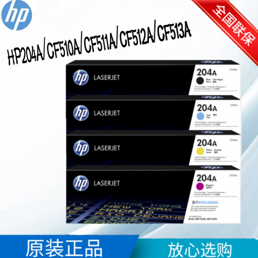 HP, оригинальный принтер, модели 204, 204A, 510A, 511A, 512A, 513A, 180, 154A