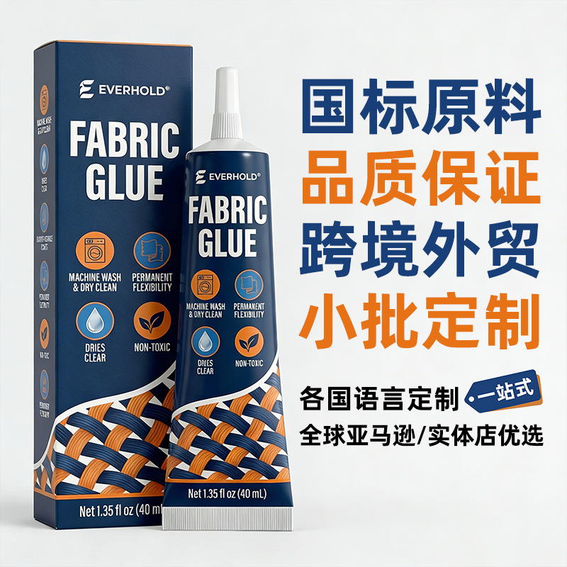 跨境专供高粘织物胶布料胶透明万能胶衣物皮质粘贴沙发座椅胶水