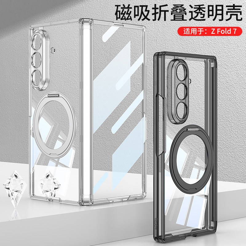 适用三星zfold7磁吸折叠透明壳360磁吸旋转支架壳膜一体GKK保护壳|undefined