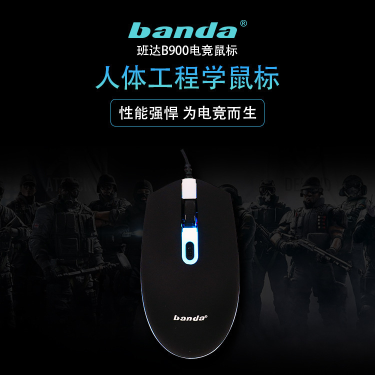 Banda B900Usb Wired Optical Gaming Mouse Computer Business Office Matte Rgb Ergonomic Design Banda B900Usb Wired Optical Gaming Mouse Computer Business Office Matte Rgb Ergonomic Design