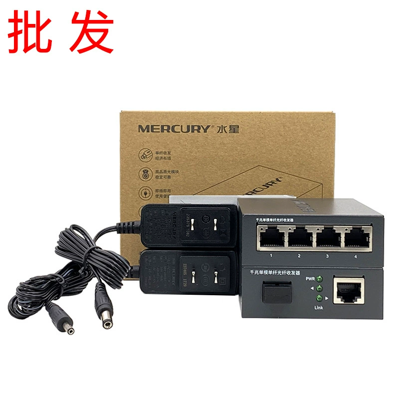 MERCURY MCG14AB-3 km Gigabit Opto-Optical Четыре-Электрический волоконно-оптический трансивер Оптооптическая Клеммная пара