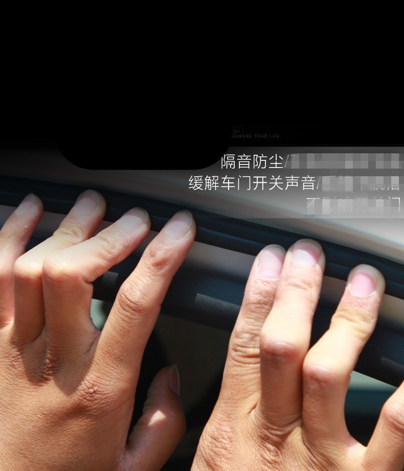 Car soundproof sealing strip, door anti-collision strip, type B dustproof water, universal hood noise reduction adhesive strip modification