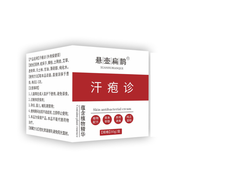 香港大药房真菌王止痒膏 香港真菌王药膏 手足脚部臭气痒断痒王|undefined