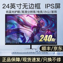 24英寸显示器2k直面22高清无边框27寸台式电脑监控144hz屏幕面ips