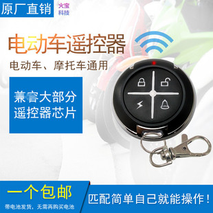 Right away Bird Ou Green can send Bidewen Suke electric battery car key to copy fast self-copying remote control