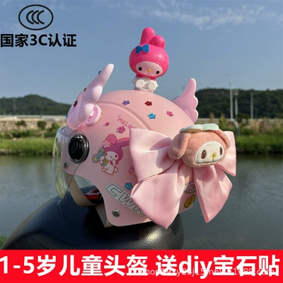 seasons summer cute electric car girl Motosiklet kaskı (dəbilqə) - a-pink-melody-transparent-mirror-pink-wings-xiaomeile-xiaomei-doll-helmet-for-babies-aged-1-5-years-old-free-plum-blossom-gem-stickers