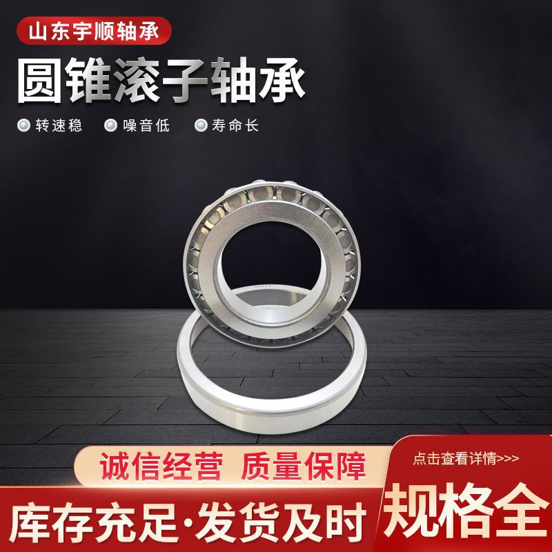 供应 特大圆锥滚子轴承 32972 32968 32964 32960 32956 32952