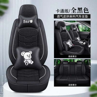 Four Seasons Pad Trade Wholesale, Non-Slip, Comfortable and Breathable - all-black-cartoon-version-universal
