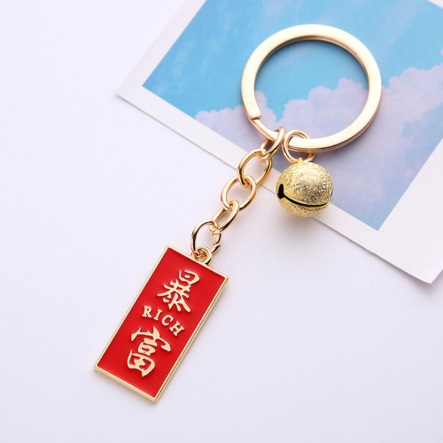 Get rich keychain metal tag bell fortune fortune pendant wholesale text blessing creative bag pendant