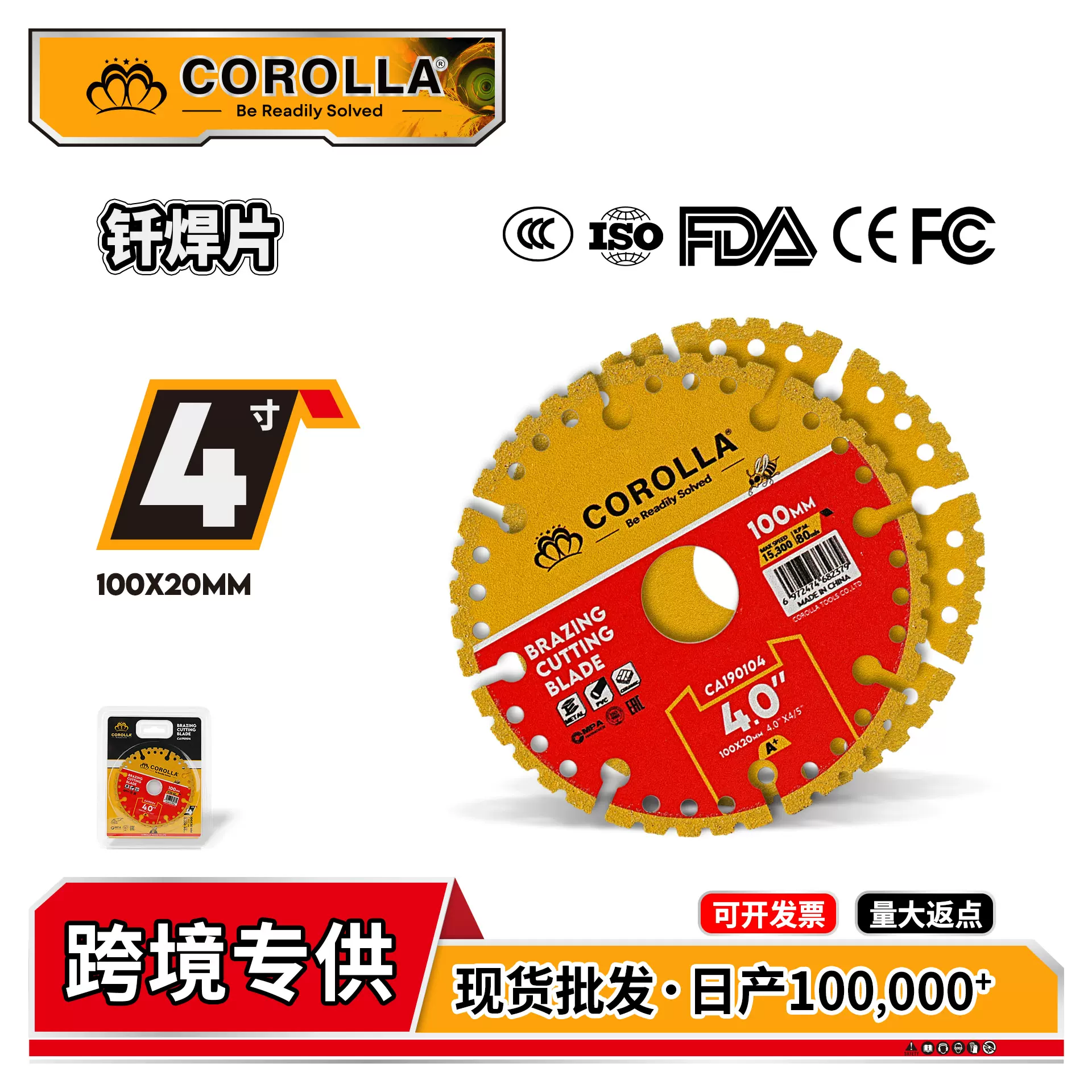 跨境代发钎焊片切割铁瓷砖大理石锋利不崩边切磨两用金刚石钎焊片