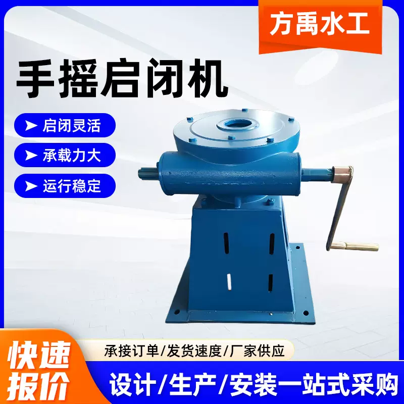 手摇启闭机 闸门一体手电两用侧摇螺杆启闭机铸铁闸门启闭机厂家