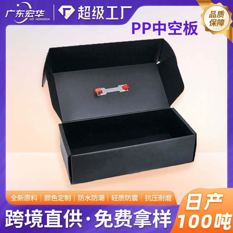 Гуанчжоуский производитель черных полых плит толщиной 12 мм обрабатывает и изготавливает на заказ круглые перегородки из полых пластиковых гофрированных ПП плит.