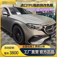Пленка для изменения цвета автомобиля, пленка для всего кузова автомобиля, невидимая защитная пленка для автомобильной краски из ТПУ, серебряная пленка из жидкого металла