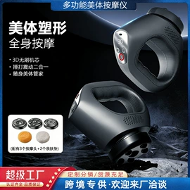 筋膜枪;家用吸尘器;电动磨甲器