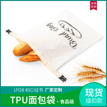 跨境全棉面包袋带插扣可重复使用收纳袋纯棉食品级TP U面包袋
