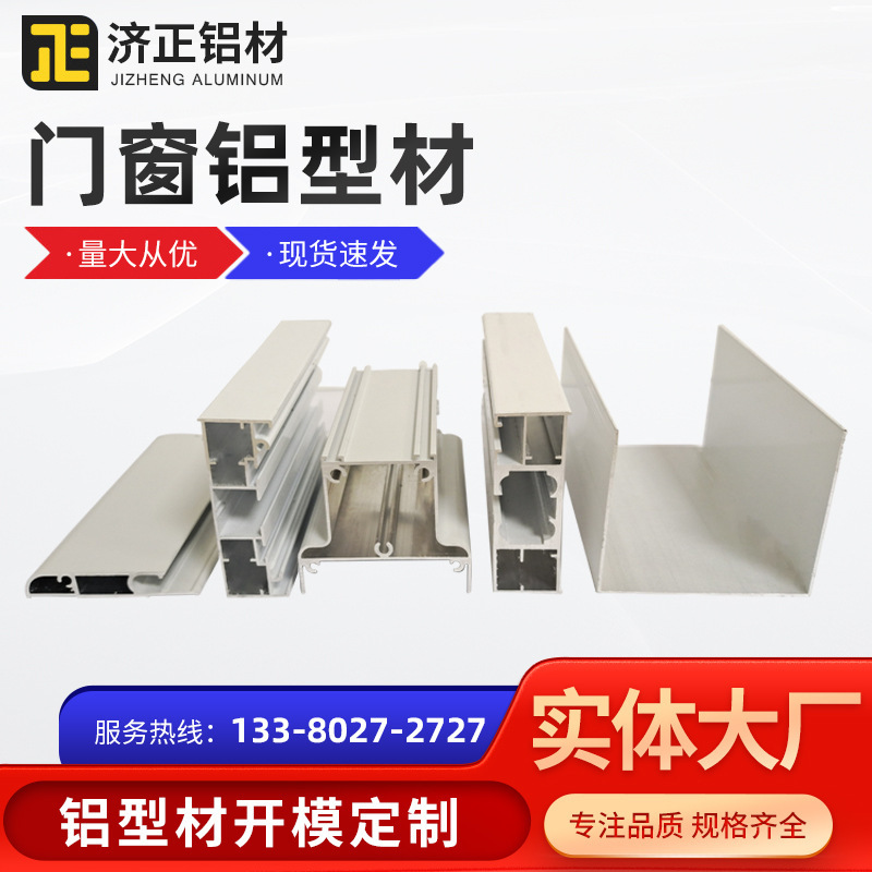 Aircraft Wheel type door and window aluminum profile aluminum alloy glass door and window profile frame building door and window aluminum profile