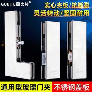 Frameless Glass Door Upper and Lower Door Clip Floor Spring Door Accessories Top Clip Curved Clip Right Angle Clip One Word Corner Clip