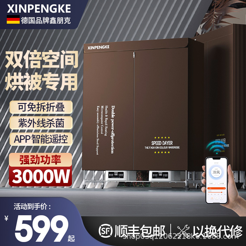 Drying Machine Commercial Large Capacity Drying Quilt Clothes Foldable Hair Salon Hotel Dual Host Clothes Dryer Household