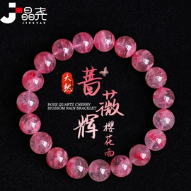 手链;宝石手饰;饰品配件