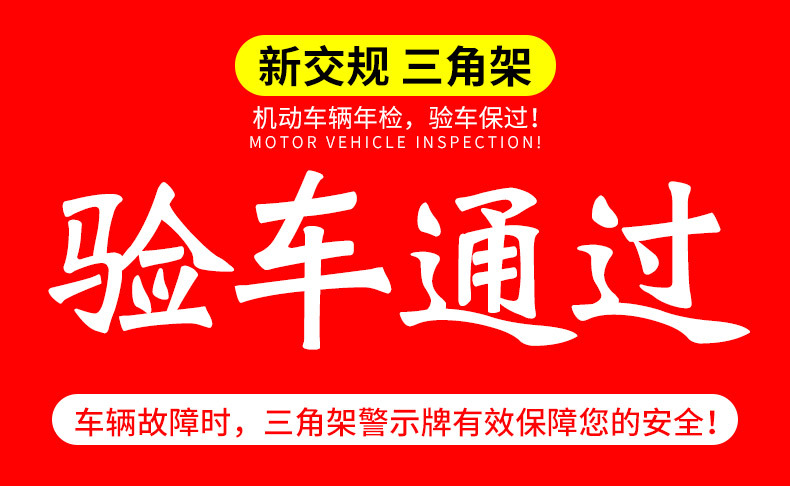 Car Tripod Warning Sign Small Car Tripod Reflective Folding Fault Hazard Sign for Emergency Parking