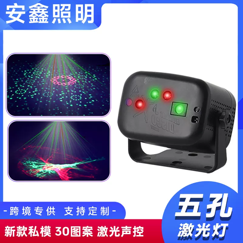 跨境迷你五孔激光灯圣诞舞台七彩灯光氛围灯led蹦迪ktv派对射灯