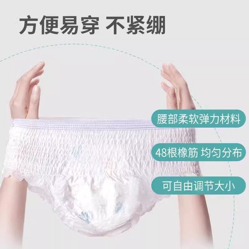 奥美医用经期裤型医安睡裤械字号日夜常用独立包成人卫生巾垫巾|undefined
