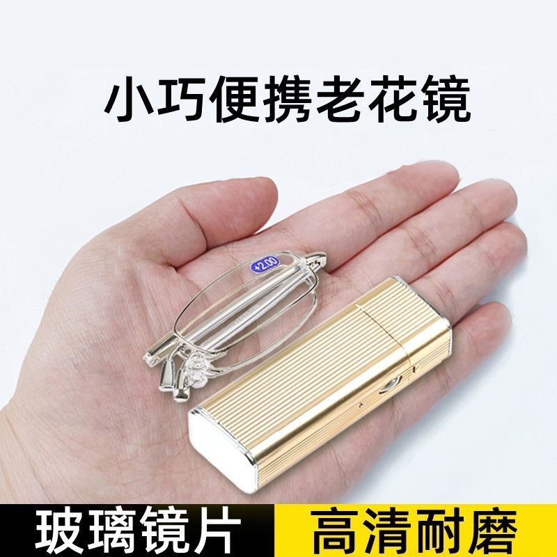 打火机老花镜天线弹簧腿伸缩折叠防蓝光便携迷你小巧金属老人眼镜