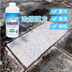 石材洗浄剤は屋外庭園花崗岩大理石床タイル洗浄剤の深層除黄除錆を強力に除去する