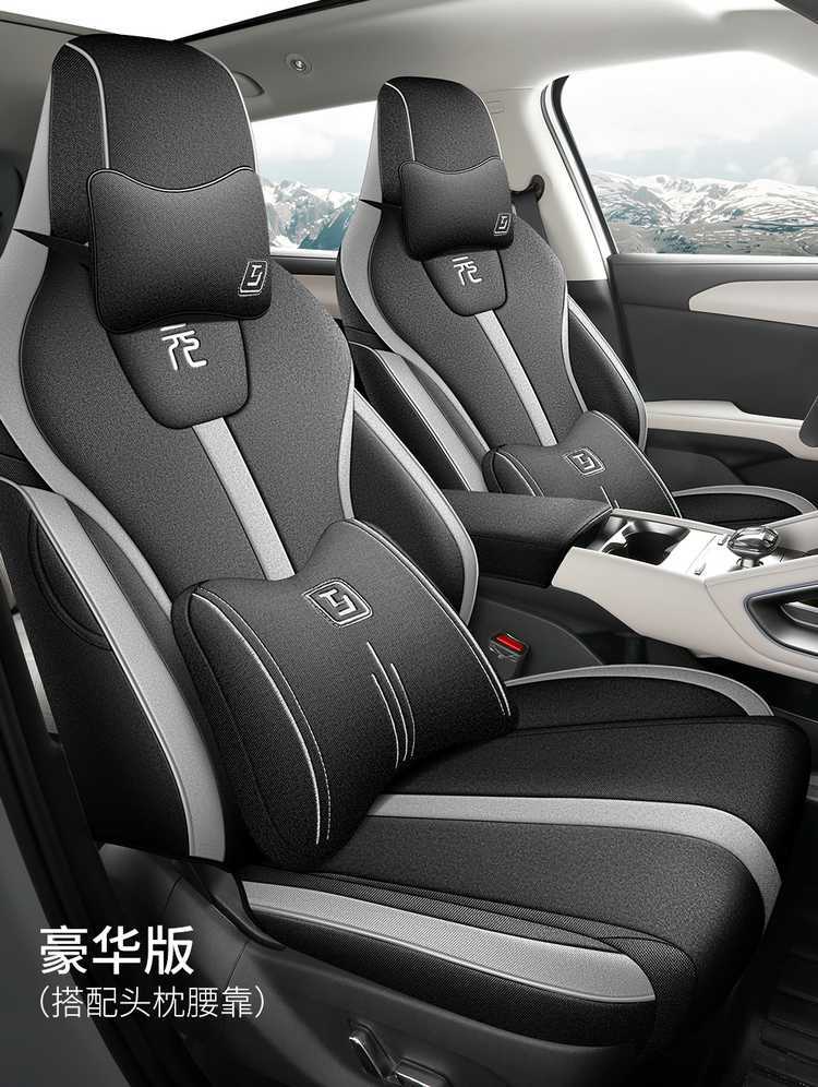 Byd Yuan up Special Car Seat Cover for All Seasons, Fully Surrounded Seat Cushion, Smart Driving Version, Linen Breathable Seat Cover