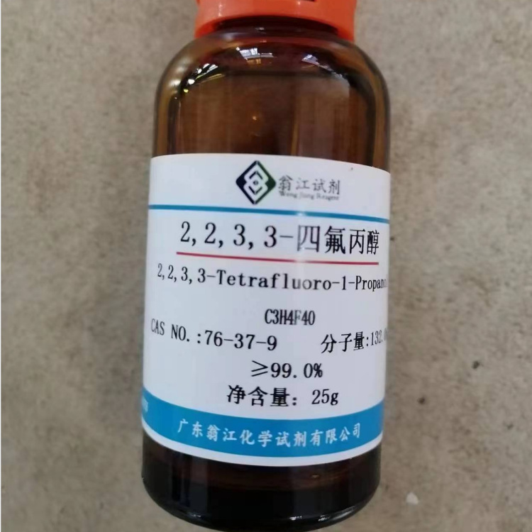 2,2,3,3-四氟丙醇  76-37-9  试剂级99% 25g、100g、500g