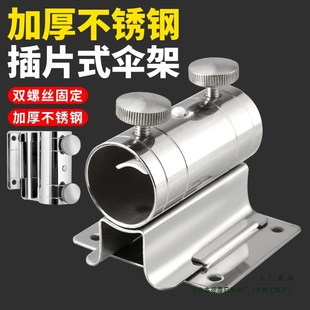 Thickened Stainless Steel Fishing Box Umbrella Stand Accessories Fishing Umbrella Stand Universal Fixed Insert Fishing Box Umbrella Stand Holder