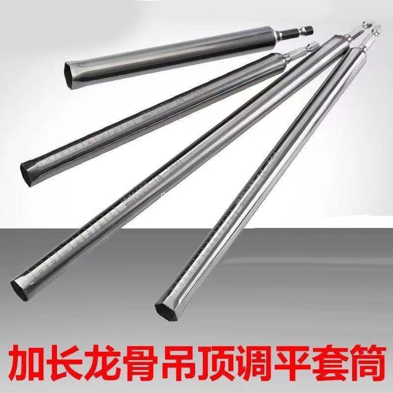 吊顶套筒神器加长空心轻钢龙骨专用工具14丝杆螺母调平扳手套筒头