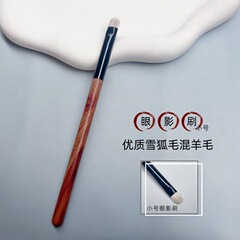 沧州雪狐毛羊毛小号眼影刷精准眼妆细节刷扁头勾勒卧蚕眼部化妆刷