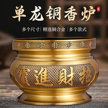 纯铜家用香炉室内礼佛供奉财神爷招财香炉仿古黄铜中式大号薰炉