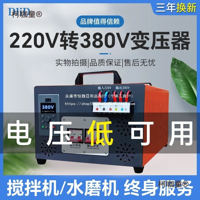 220v转380v搅拌机转换器单相变三相水泵变频器逆变升压转换麦太保