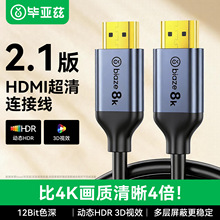 ����Ɲhdmi��2.1�� hdmi�����������B�Ӿ�8K60Hz 4K120Hz 2K144Hz