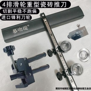 Heavy-Duty Tile Pusher, Upper Pressure Opener, Manual Thickened Pusher, Tile and Slate Cutting New Model
